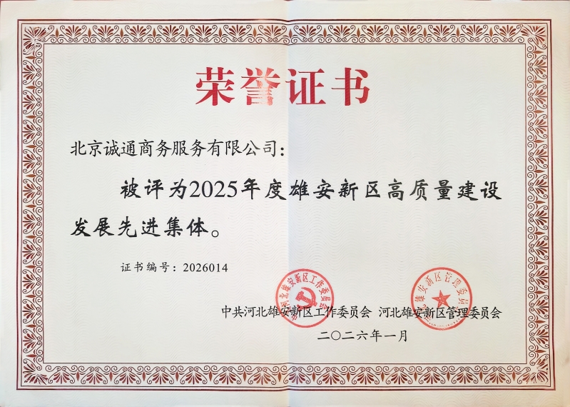 腾博官网-诚信为本,专业服务!