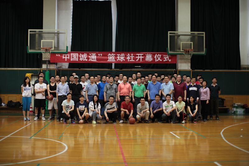 篮球社开幕仪式
