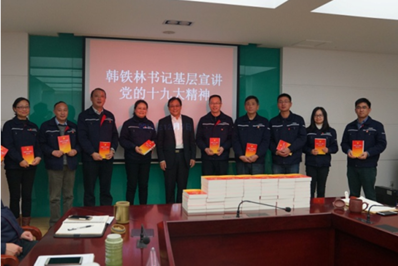 中储股份党委书记韩铁林同志深入下层企业宣讲党的十九大精神