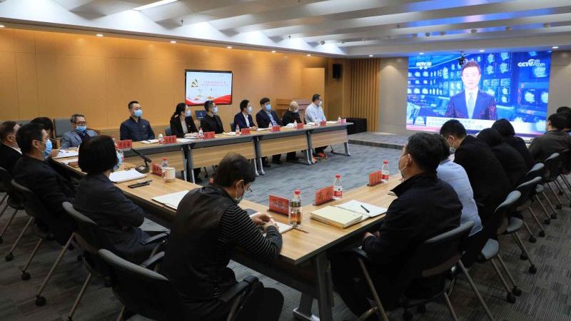 中商集团党委召开理论中心组学习(扩大)聚会专题学习党的十九届六中全会精神