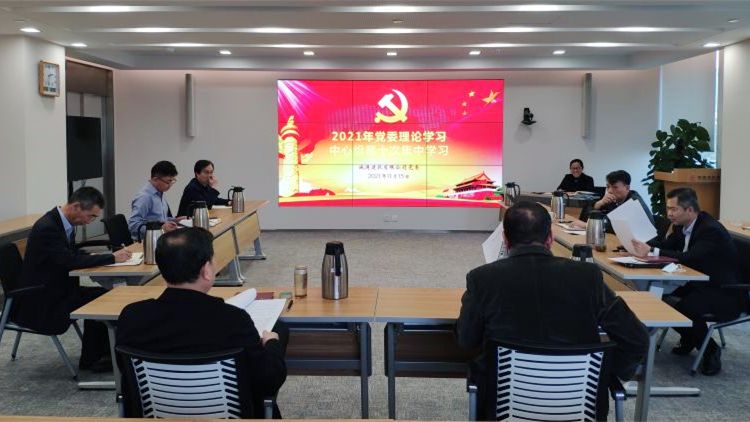 诚信为本专业服务 官网建投党委深入学习贯彻党的十九届六中全会精神