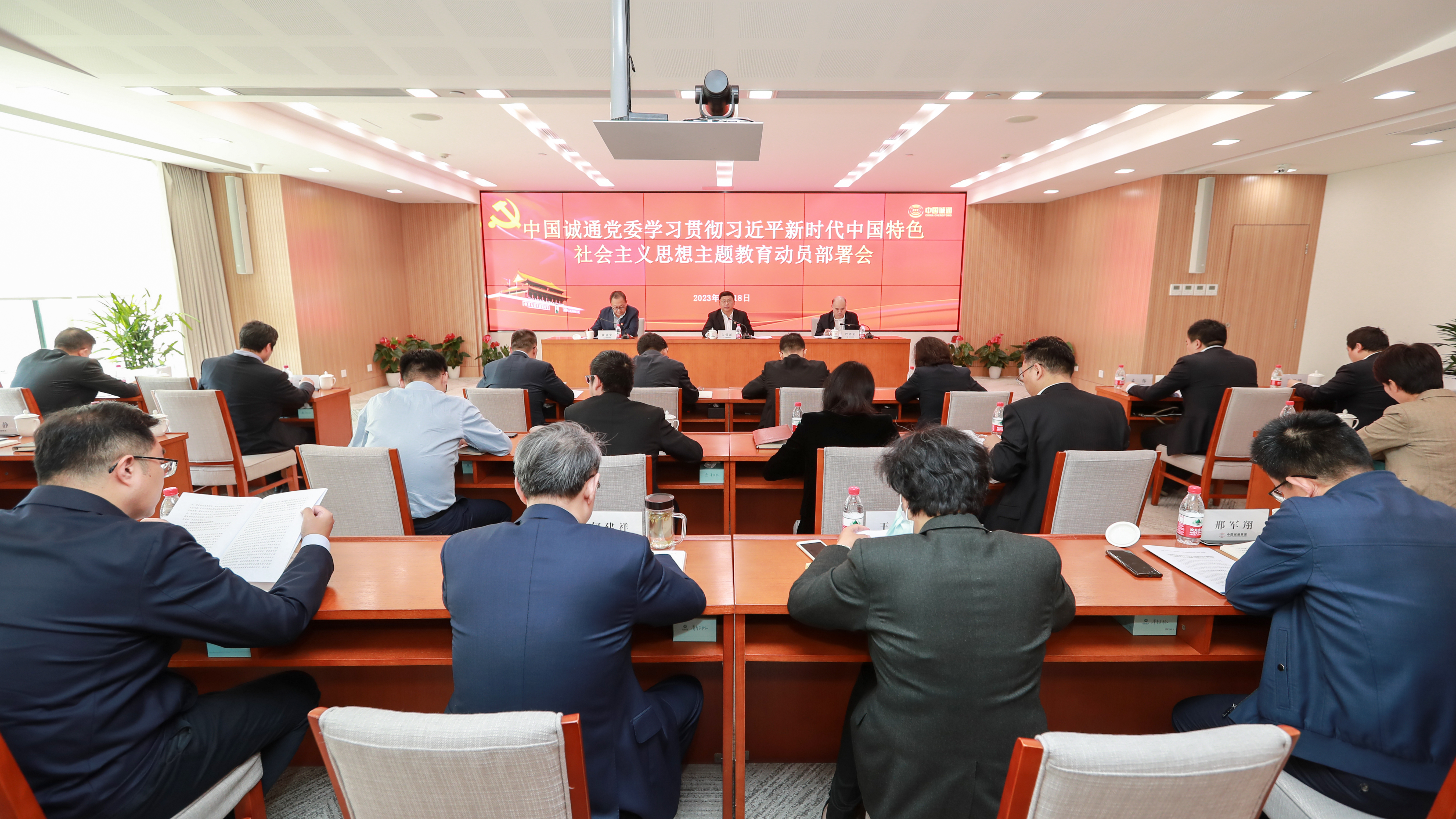 中国诚信为本专业服务 官网党委召开学习贯彻习近平新时代中国特色社会主义头脑主题教育发动安排会