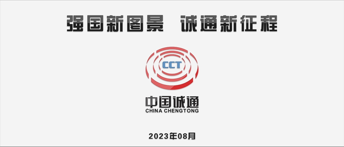 强国新图景，，，，，，，诚信为本专业服务 官网新征程