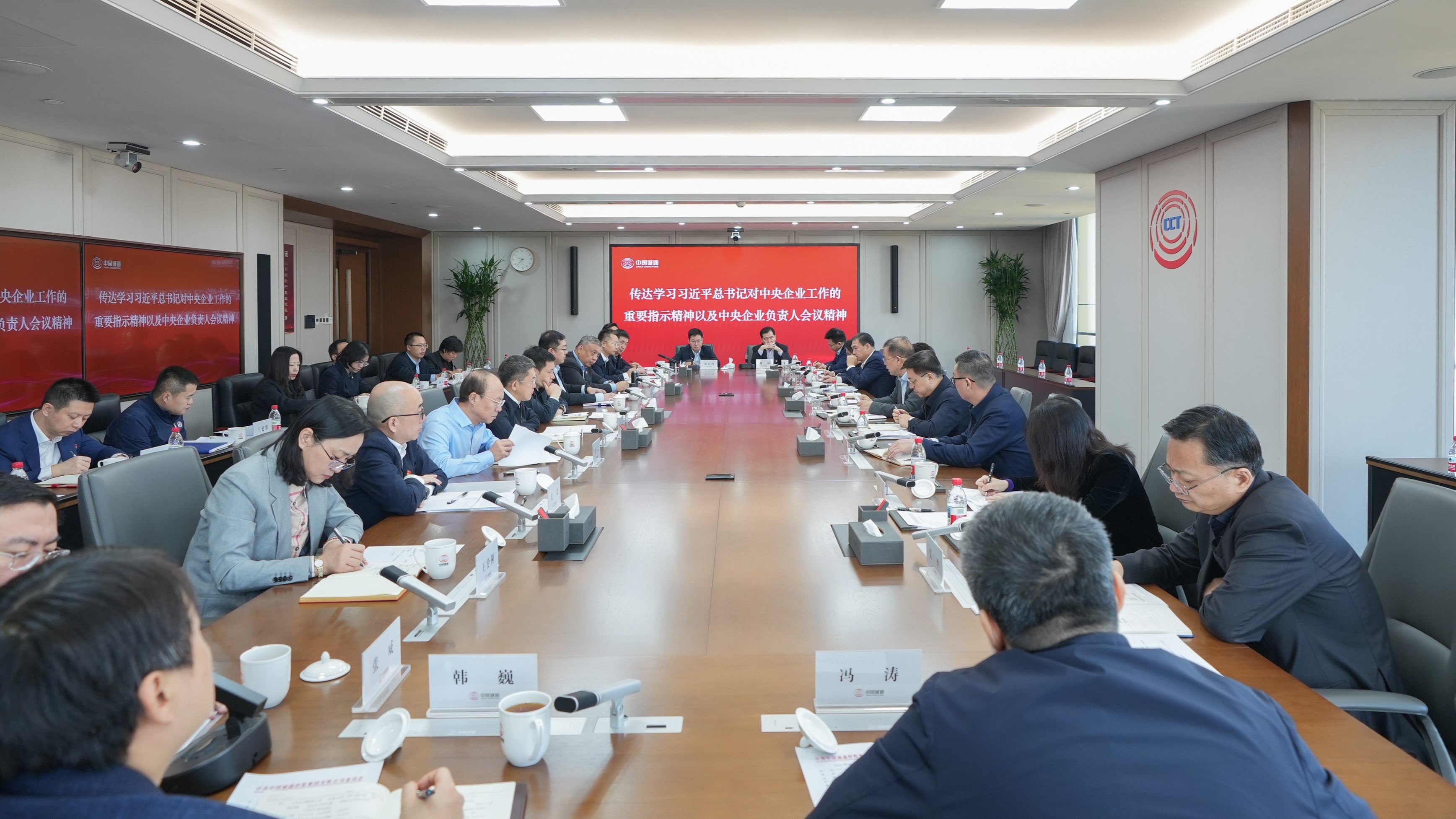 中国诚信为本专业服务 官网党委专题转达学习习近平总书记对中央企业事情的主要指示和中央企业认真人聚会精神